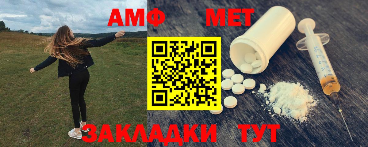 Семилуки  АМФЕТАМИН  Вход с VPN  АМФЕТАМИН Розовый 