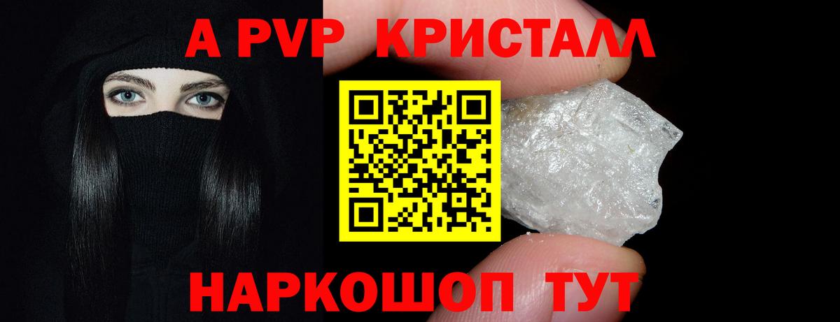 Альфа ПВП СК  Вход с VPN  Семилуки  А ПВП  Alpha-PVP СК 