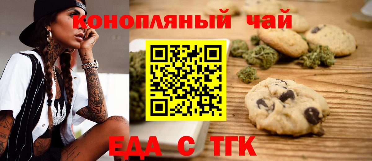 Canna-Cookies конопля  Вход с VPN  Семилуки 