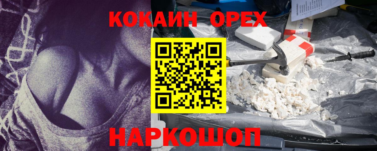 Cocaine Эквадор  Вход с VPN  COCAIN 98%  Cocaine  Семилуки 