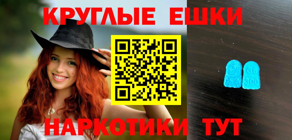 ЭКСТАЗИ XTC Семилуки