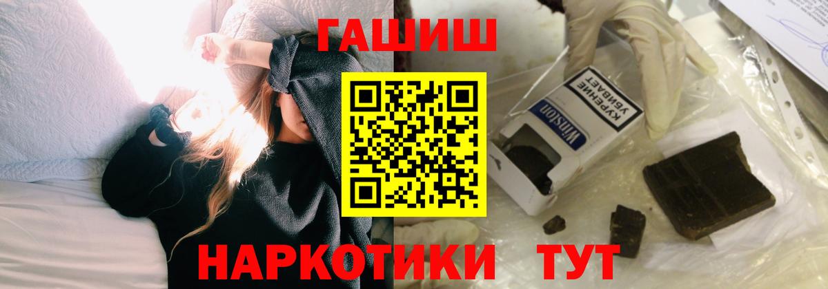 Гашиш гарик Семилуки