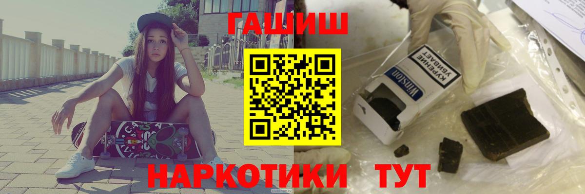 ГАШИШ хэш  Гашиш  Семилуки  Вход с VPN 