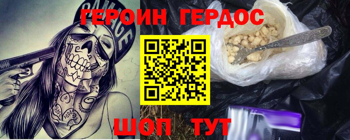 ГЕРОИН  Вход с VPN  Семилуки  ГЕРОИН гречка 