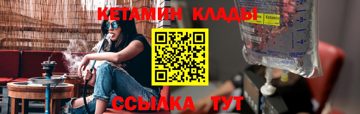 КЕТАМИН VHQ  Вход с VPN  Семилуки  это наркотические препараты  Кетамин ketamine 