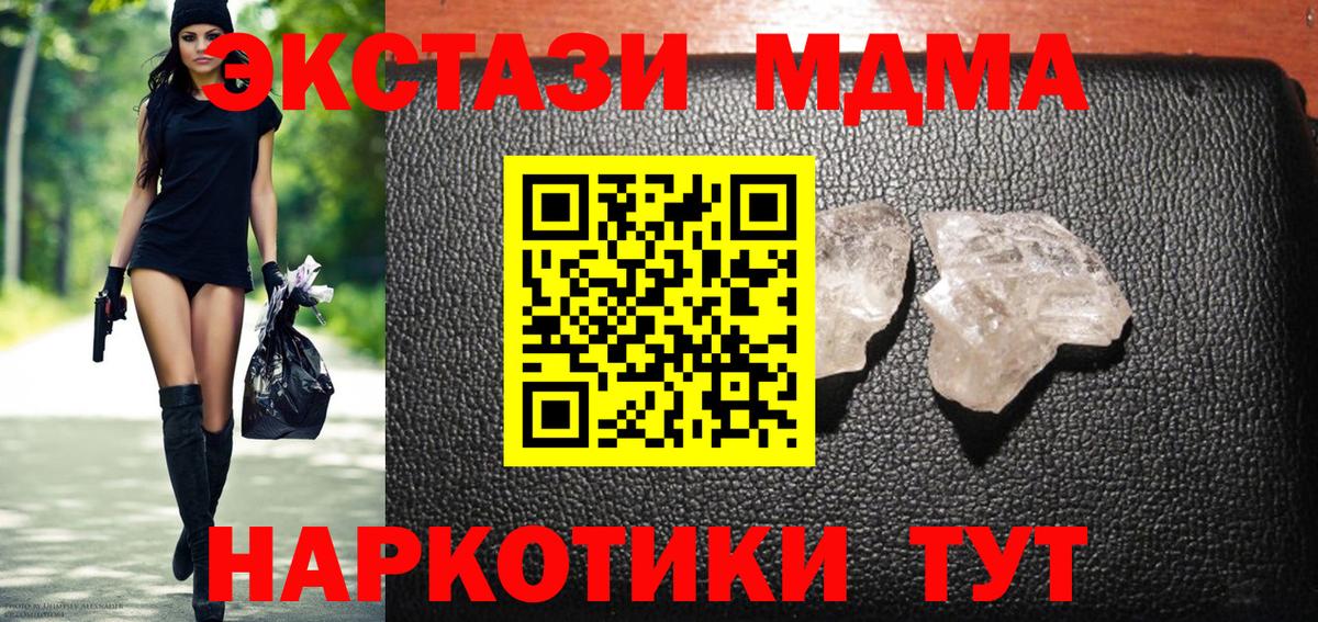Семилуки  МДМА VHQ  МДМА Molly  Вход с VPN 
