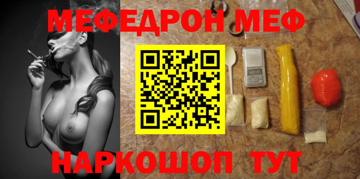 Семилуки  МЕФ мяу мяу  Вход с VPN 