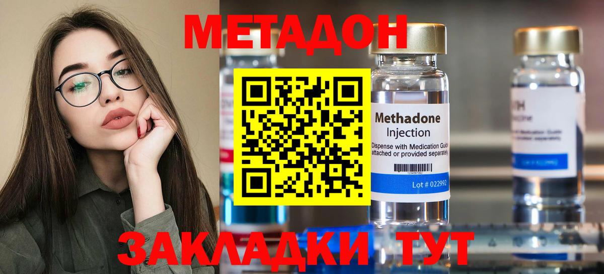 Семилуки  Метадон methadone  Вход с VPN 