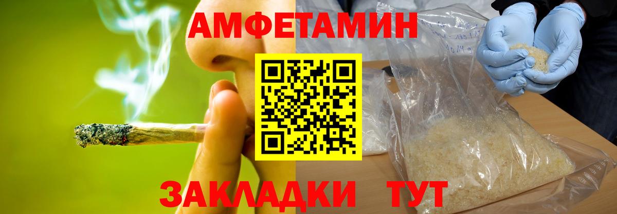 Метамфетамин кристалл Семилуки