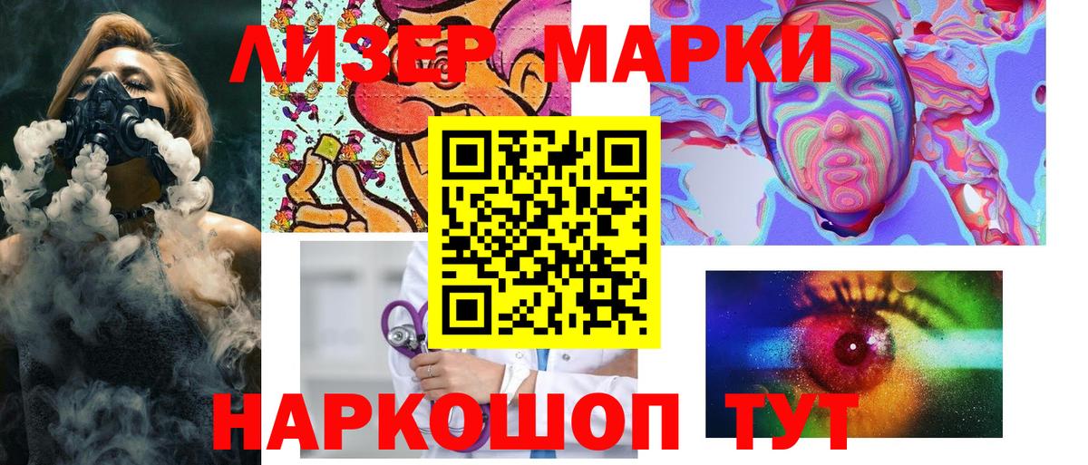 Семилуки  Марки N-bome 1500мкг  Марки N-bome 1500мкг  Вход с VPN 
