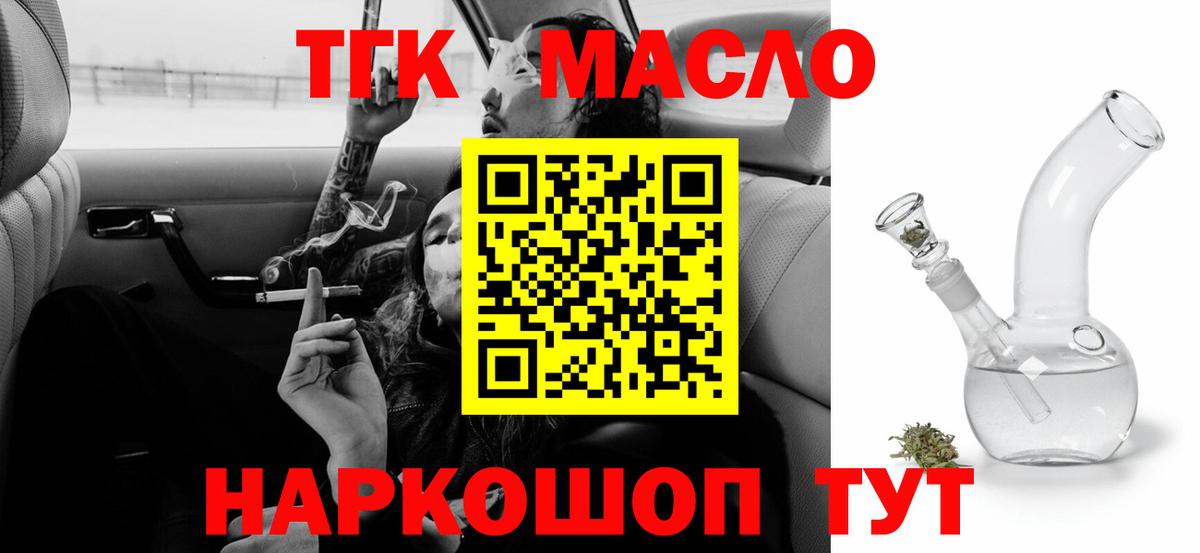 Семилуки  ТГК вейп  Дистиллят ТГК жижа  купить   Вход с VPN 